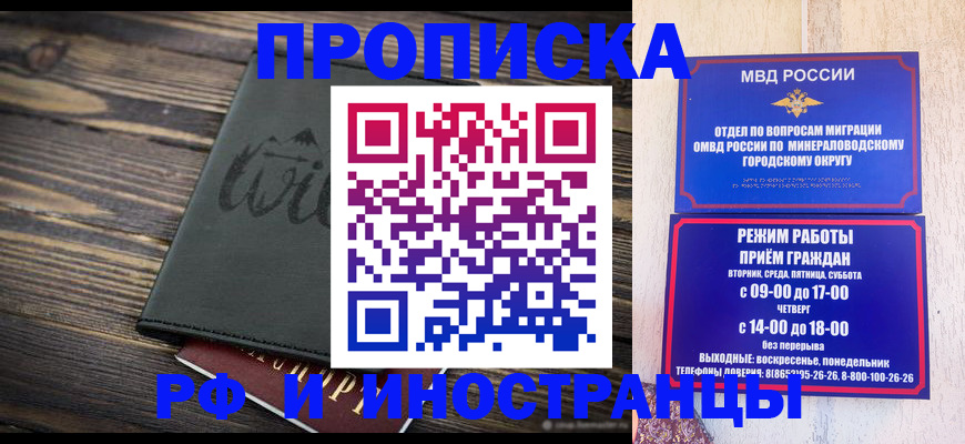 прописка ребенка в Лагани