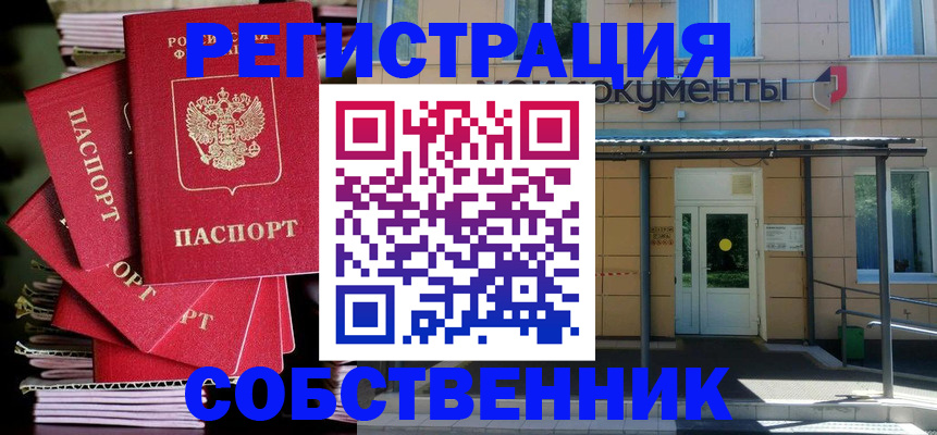 временная регистрация поиск в Лагани