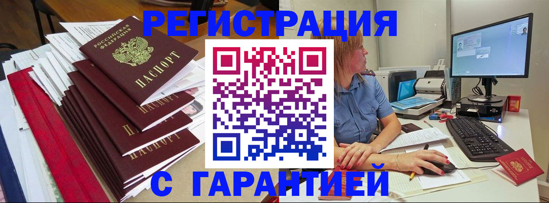 прописка в квартире в Лагани